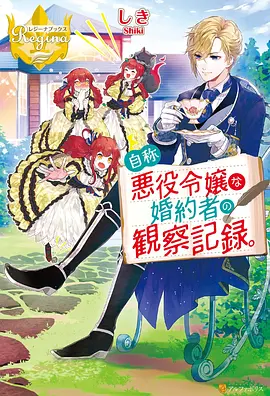 天天影视综合科幻动画星轨列车海报