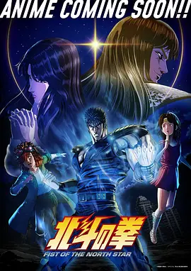 天天影视综合科幻机甲动画机甲纪元海报