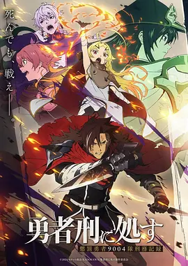 天天影视综合冒险成长动画极光少年海报